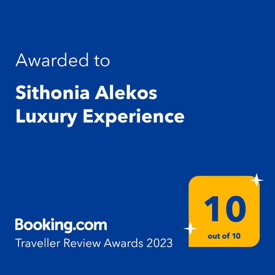 美塔摩尔弗斯Sithonia Alekos Luxury Experience公寓 外观 照片